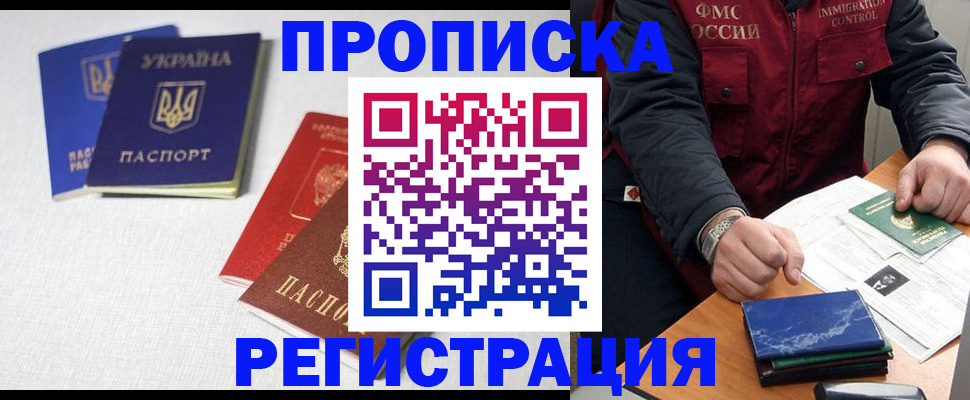 прописка ребенка в Печоре