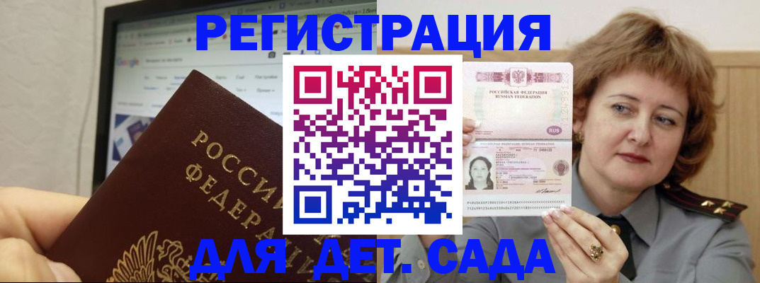 временная регистрация адрес в Печоре