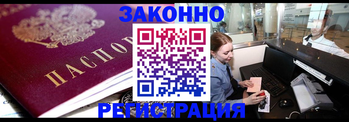 временная регистрация недорого в Печоре